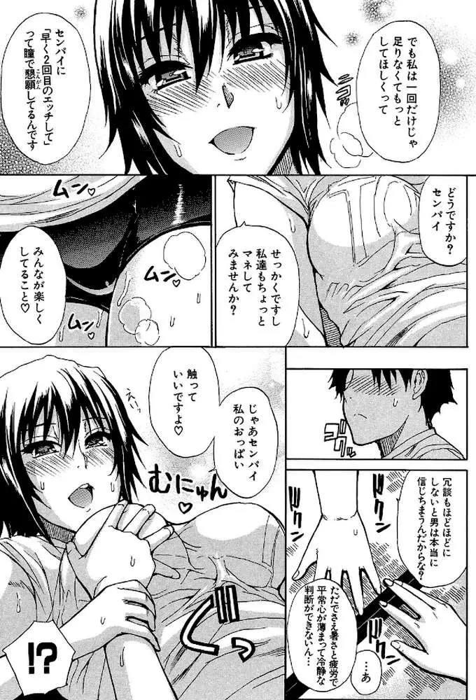 ねぇ、もう少しだけ… - ページ06
