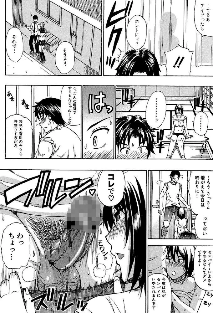 ねぇ、もう少しだけ… - ページ09