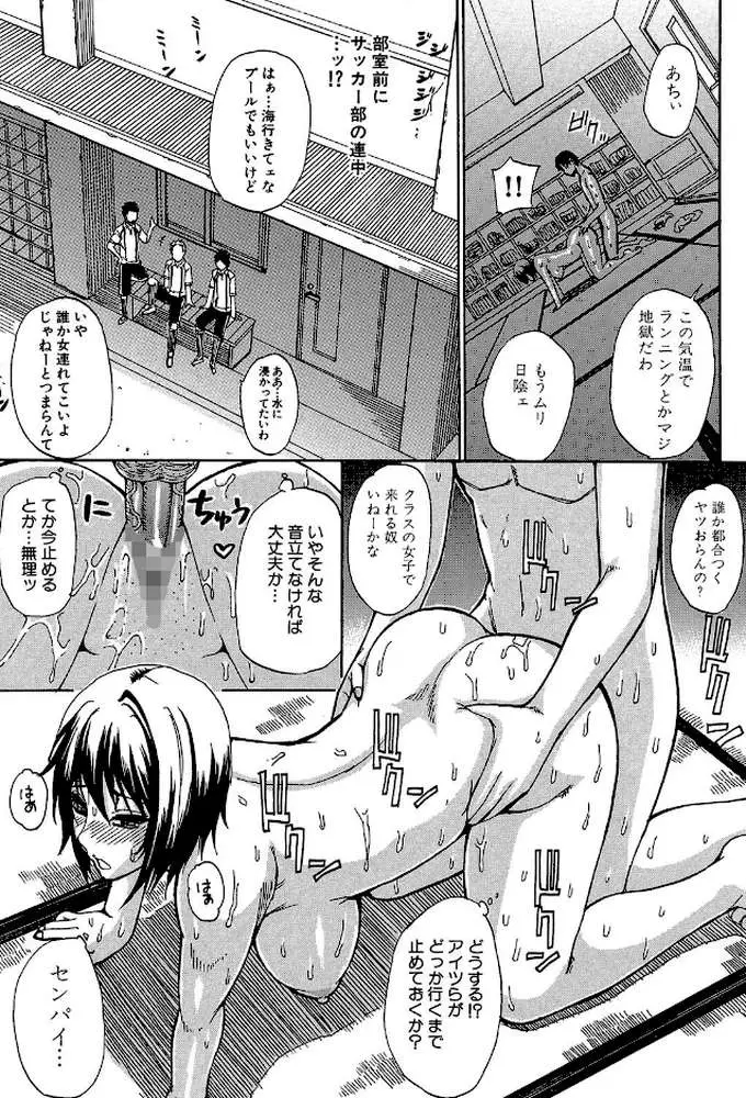ねぇ、もう少しだけ… - ページ22