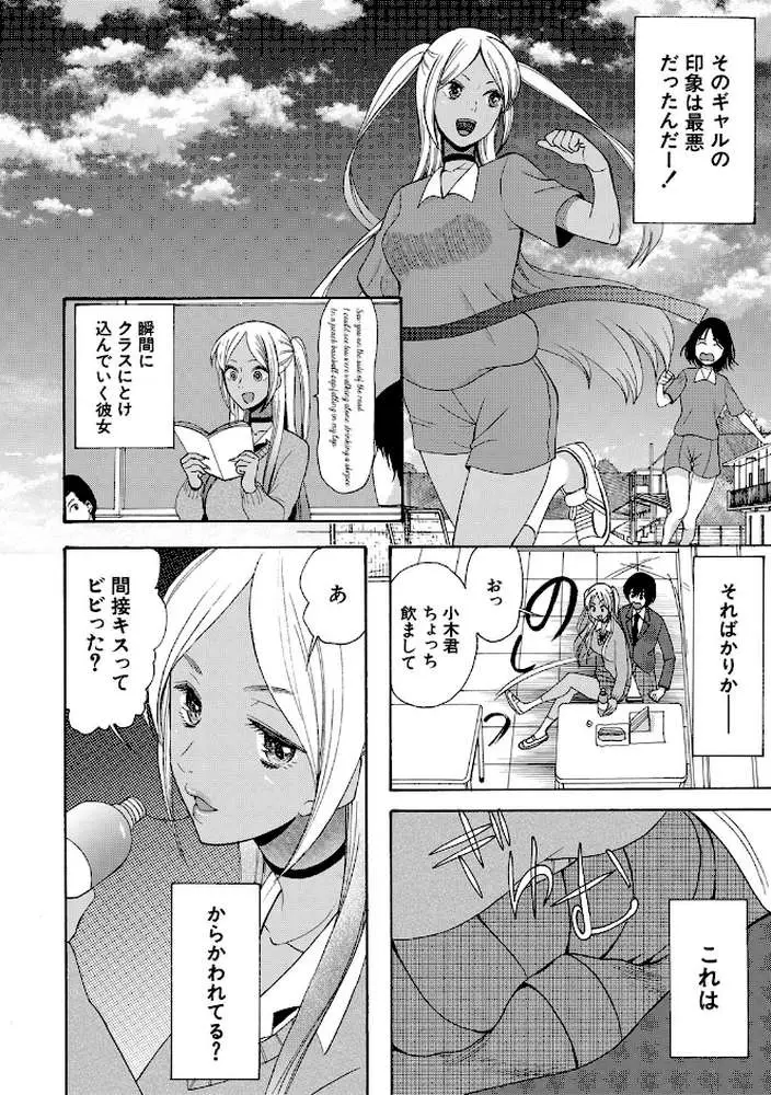 緊急孕ませ宣言ギャル★ボテ - ページ04