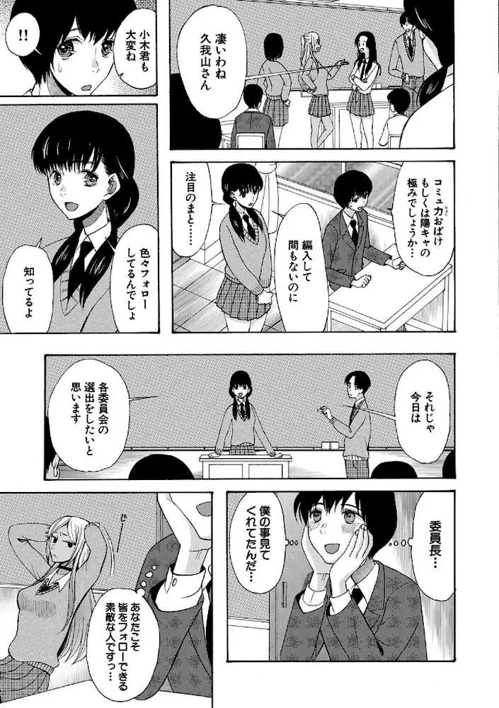 緊急孕ませ宣言ギャル★ボテ - ページ05