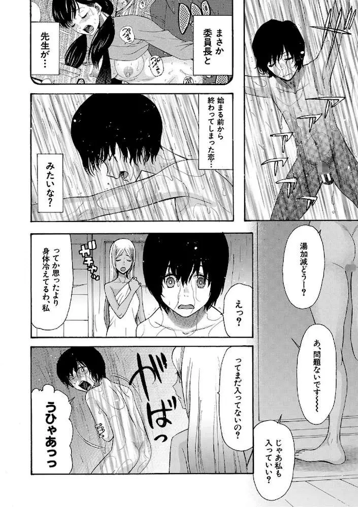 緊急孕ませ宣言ギャル★ボテ - ページ10