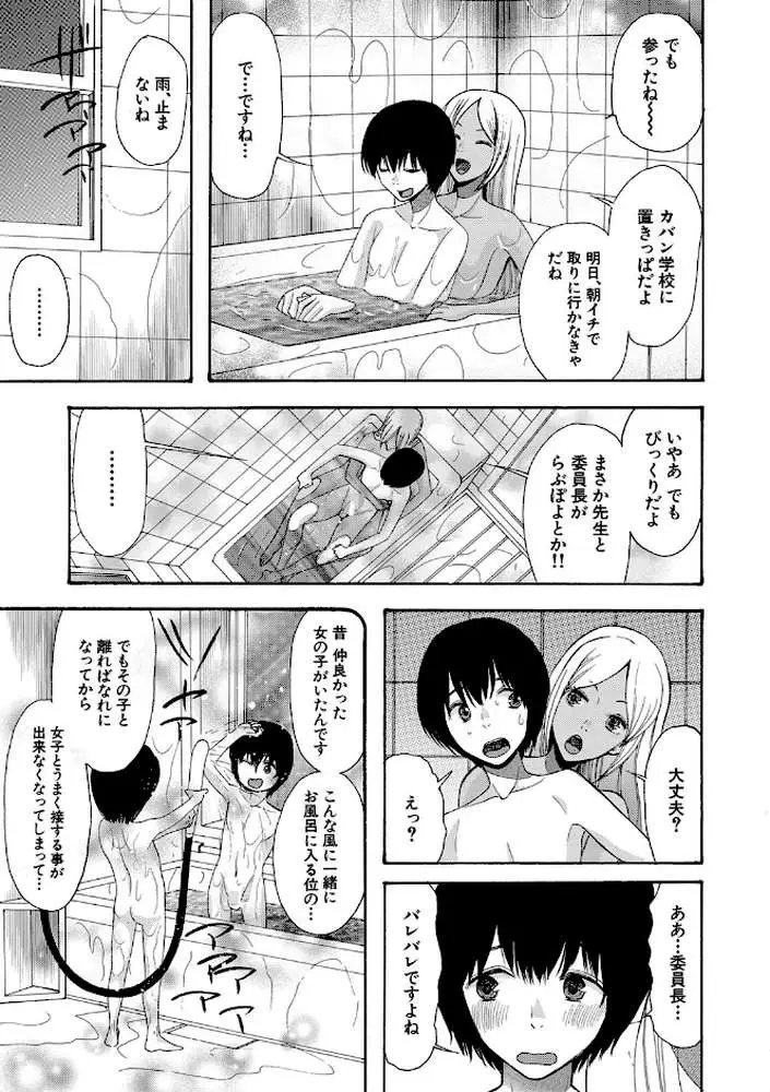 緊急孕ませ宣言ギャル★ボテ - ページ11