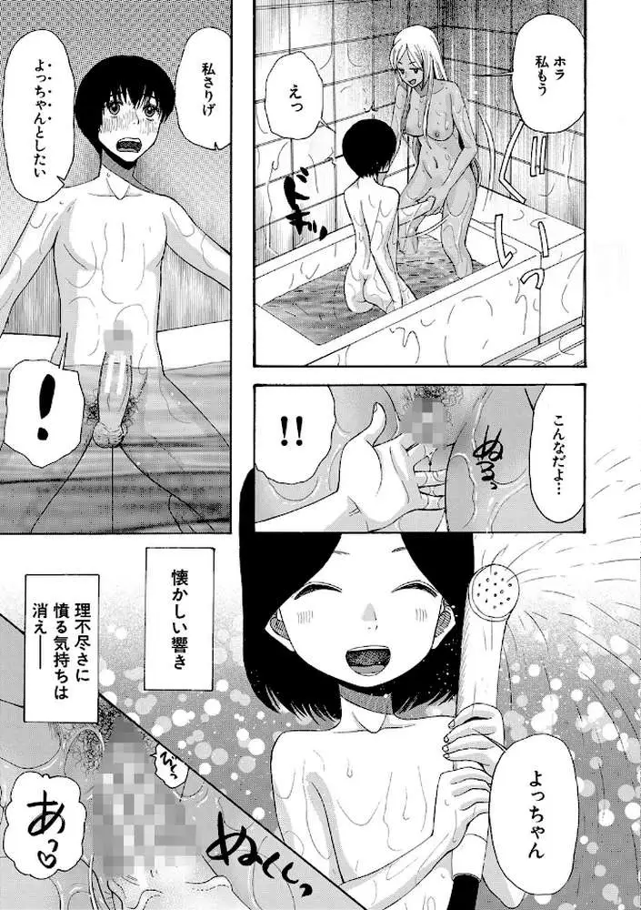 緊急孕ませ宣言ギャル★ボテ - ページ15