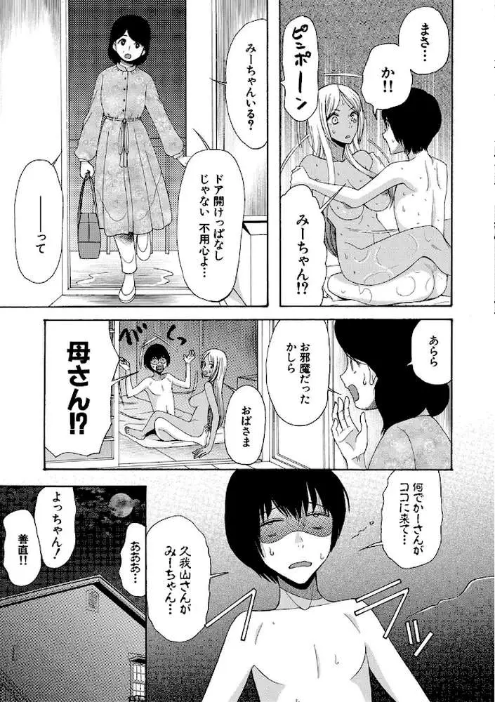 緊急孕ませ宣言ギャル★ボテ - ページ33