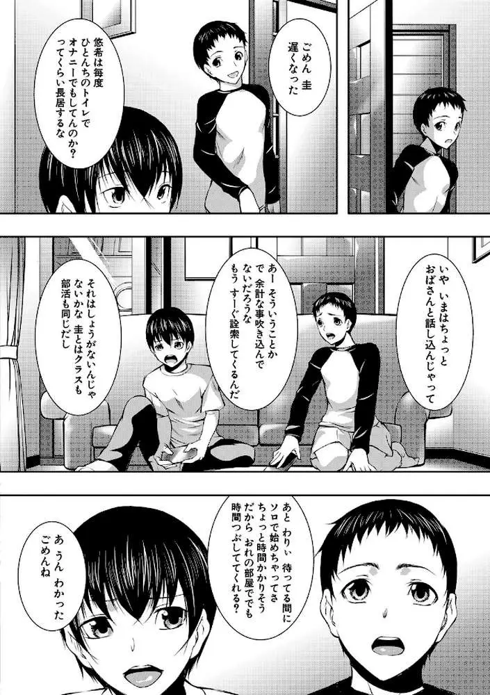 人妻と熟れた巨乳輪 - ページ17