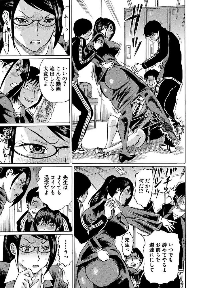 寝取られた僕の先生 - ページ06