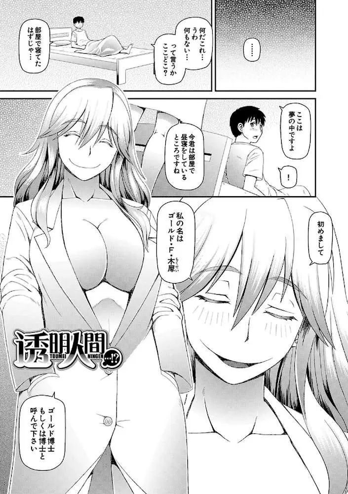 特殊プレイ始めました - ページ02