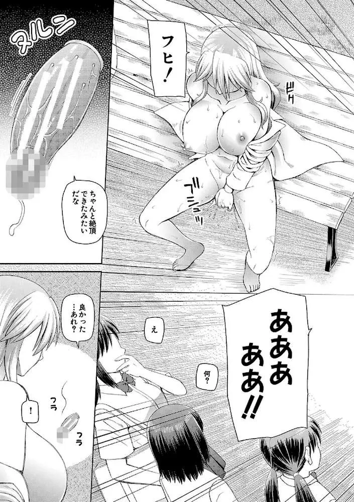 特殊プレイ始めました - ページ38