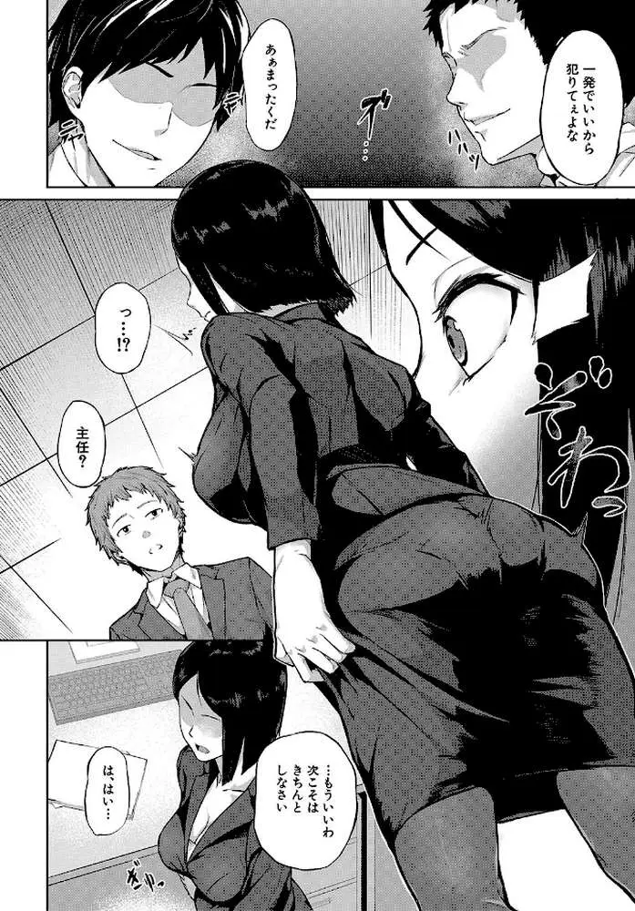エリート肉便器香織【1話試し読み付き】 - ページ05