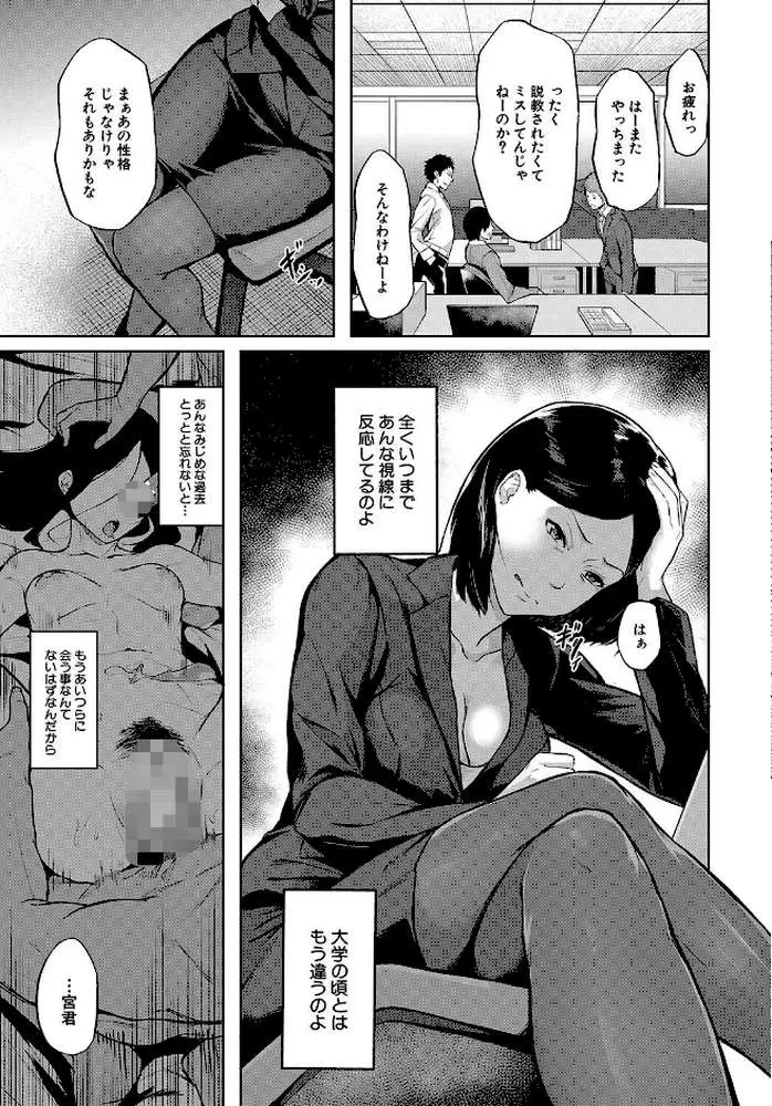 エリート肉便器香織【1話試し読み付き】 - ページ06