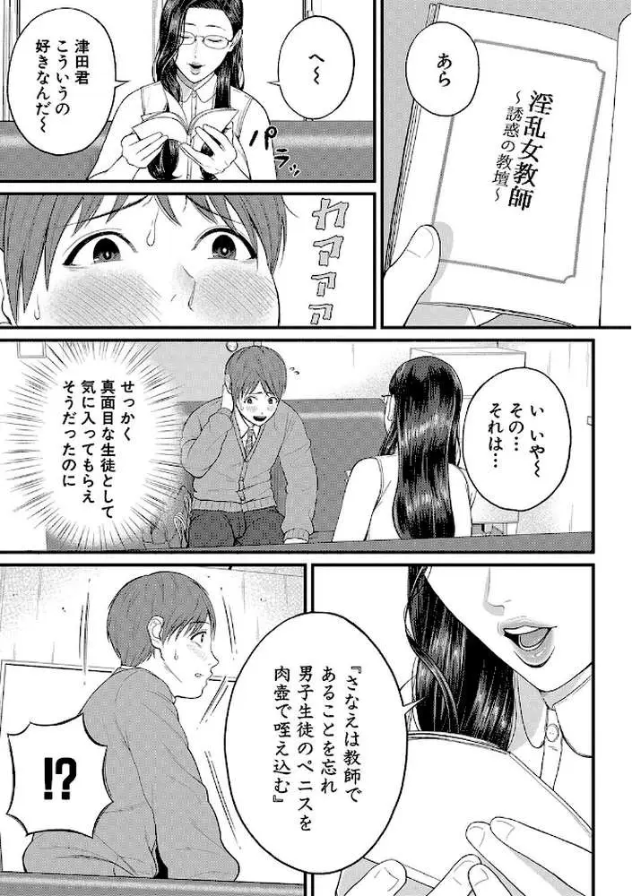 淫乱女教師と僕【1話試し読み付き】 - ページ06