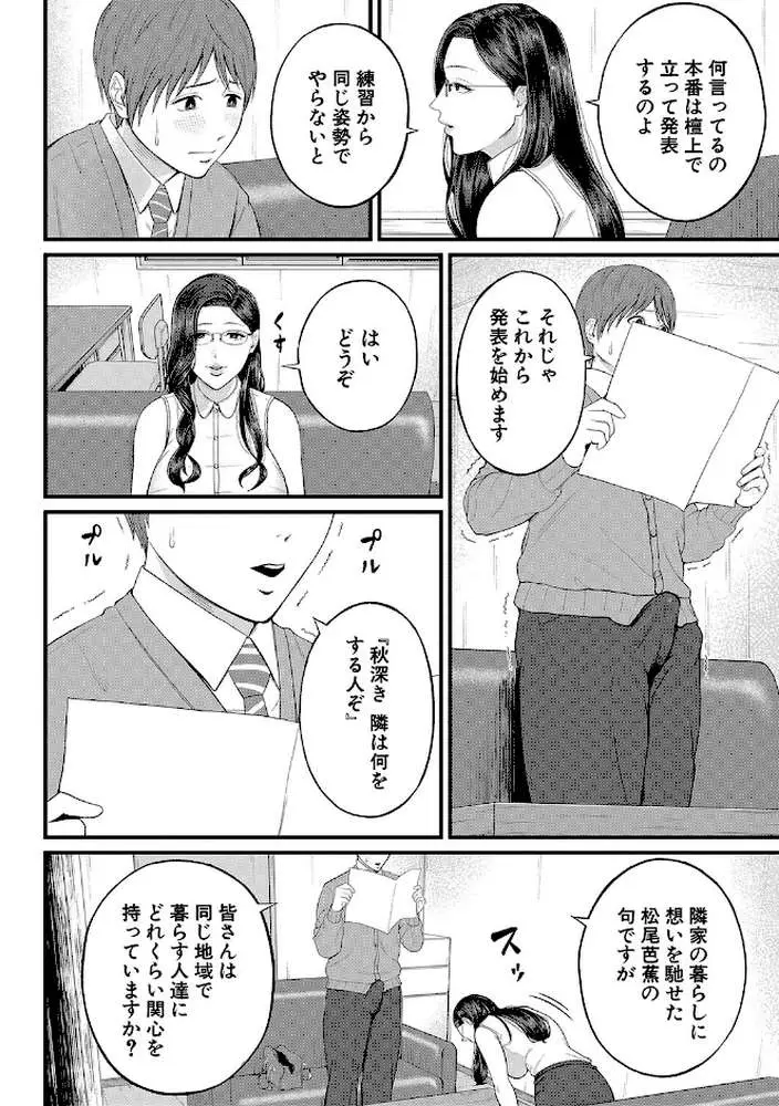 淫乱女教師と僕【1話試し読み付き】 - ページ09