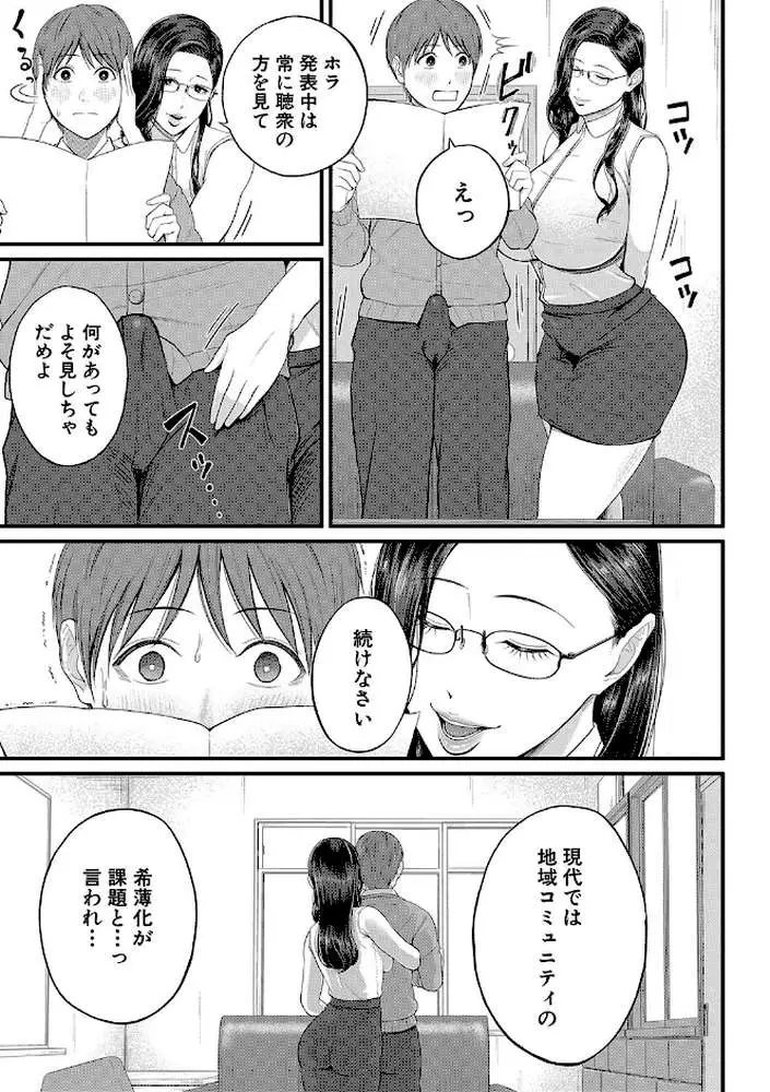 淫乱女教師と僕【1話試し読み付き】 - ページ10