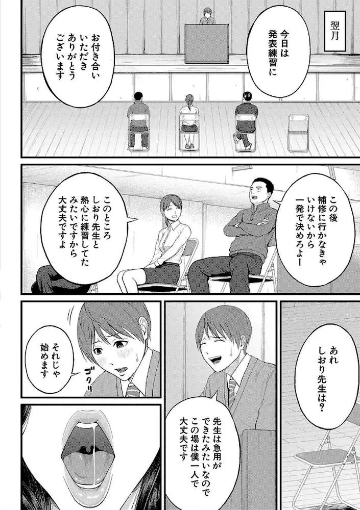 淫乱女教師と僕【1話試し読み付き】 - ページ13