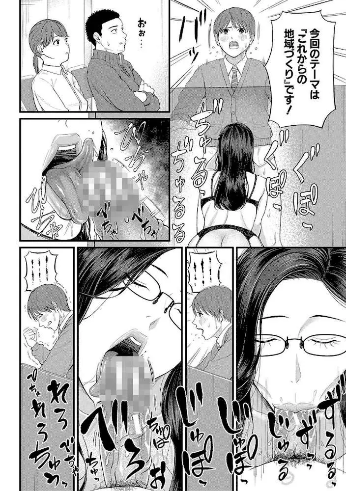 淫乱女教師と僕【1話試し読み付き】 - ページ15