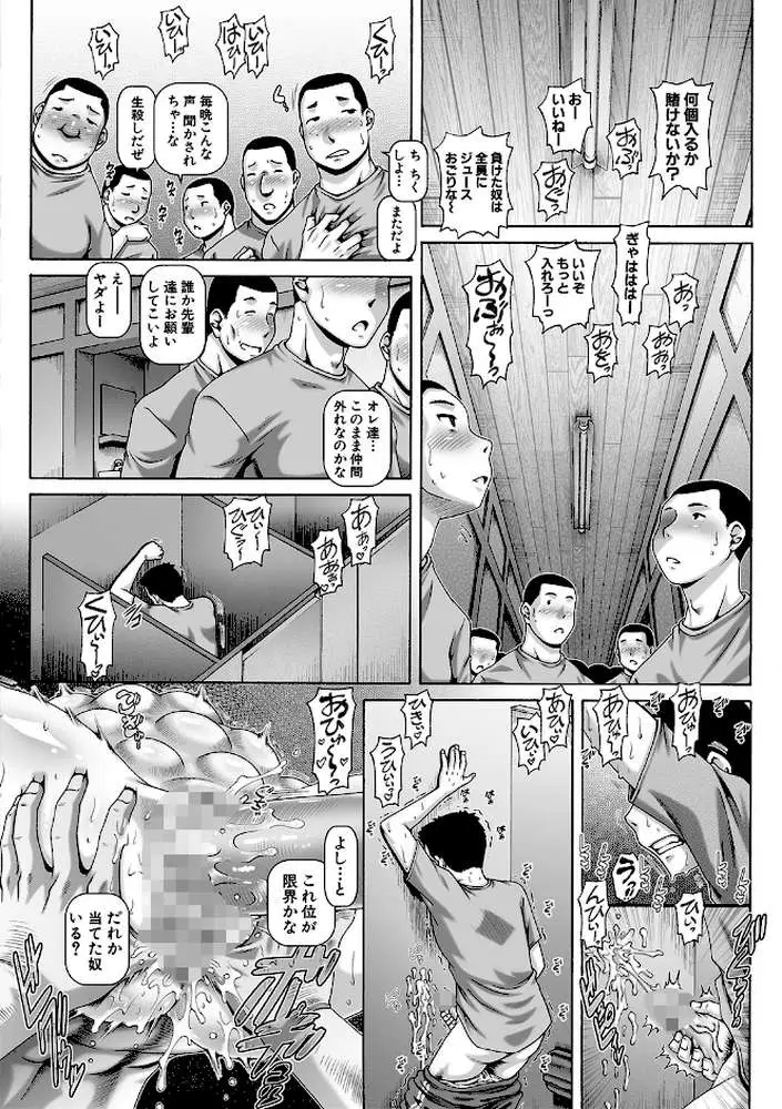 非・正規肉母穴【1話立ち読み付き】 - ページ23