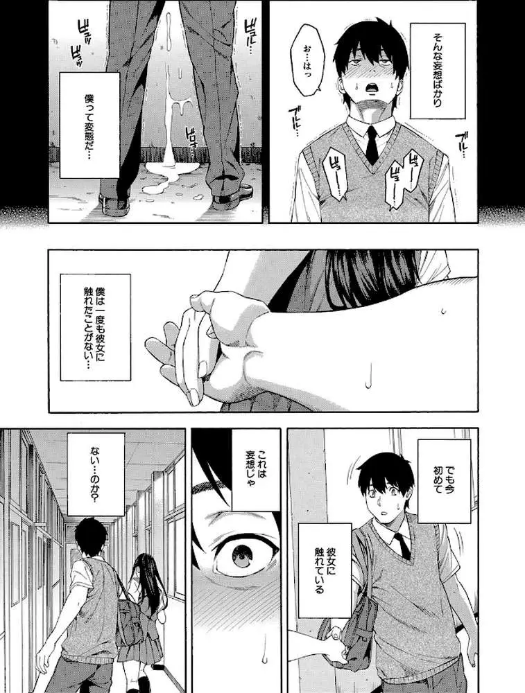 フェラチオ研究部 - ページ06