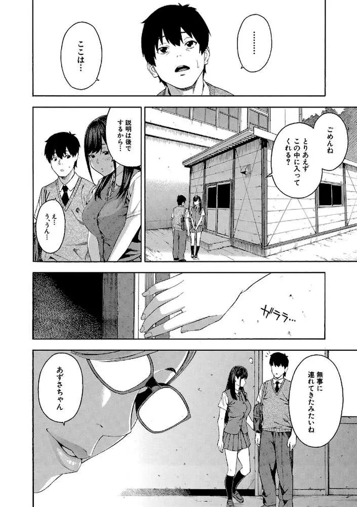 フェラチオ研究部 - ページ07