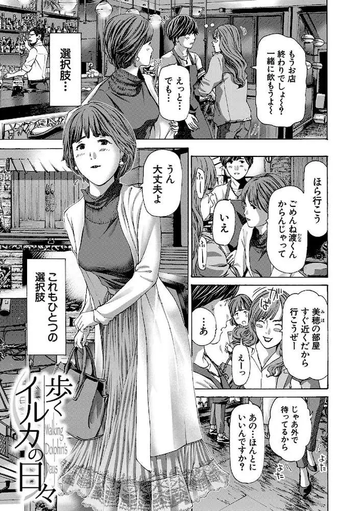 お姉さんと も一回…▽ - ページ03