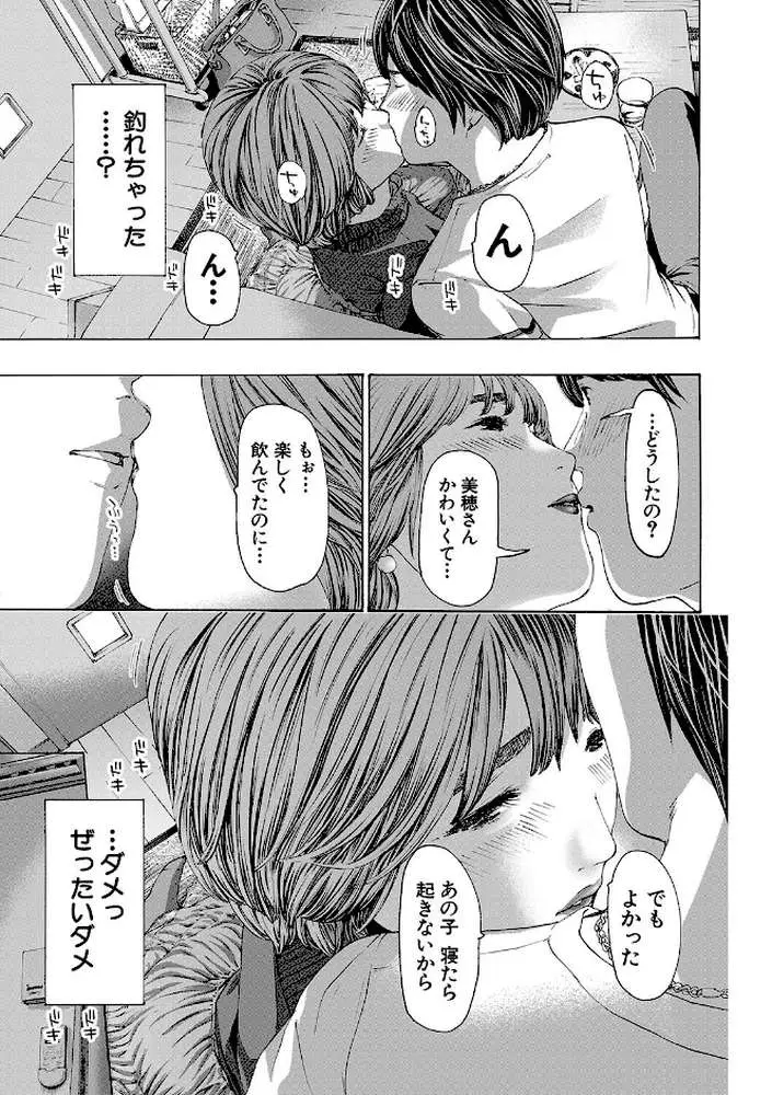 お姉さんと も一回…▽ - ページ09