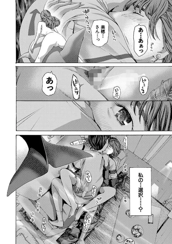 お姉さんと も一回…▽ - ページ12