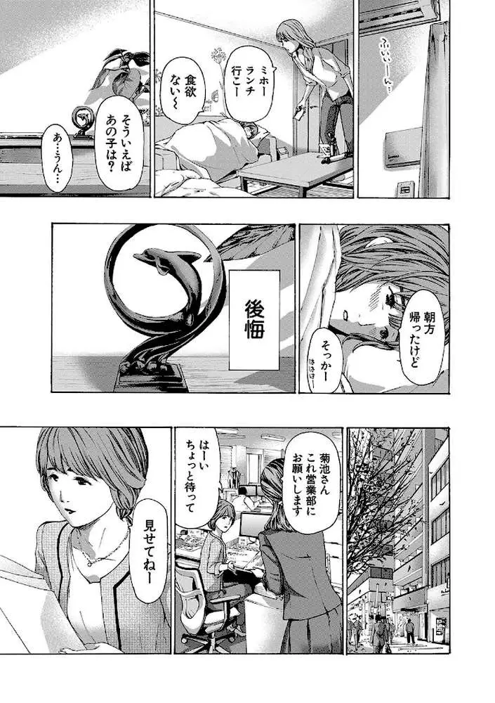お姉さんと も一回…▽ - ページ13