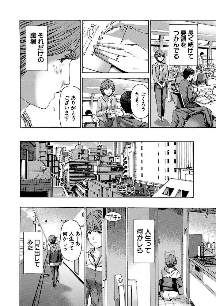 お姉さんと も一回…▽ - ページ14
