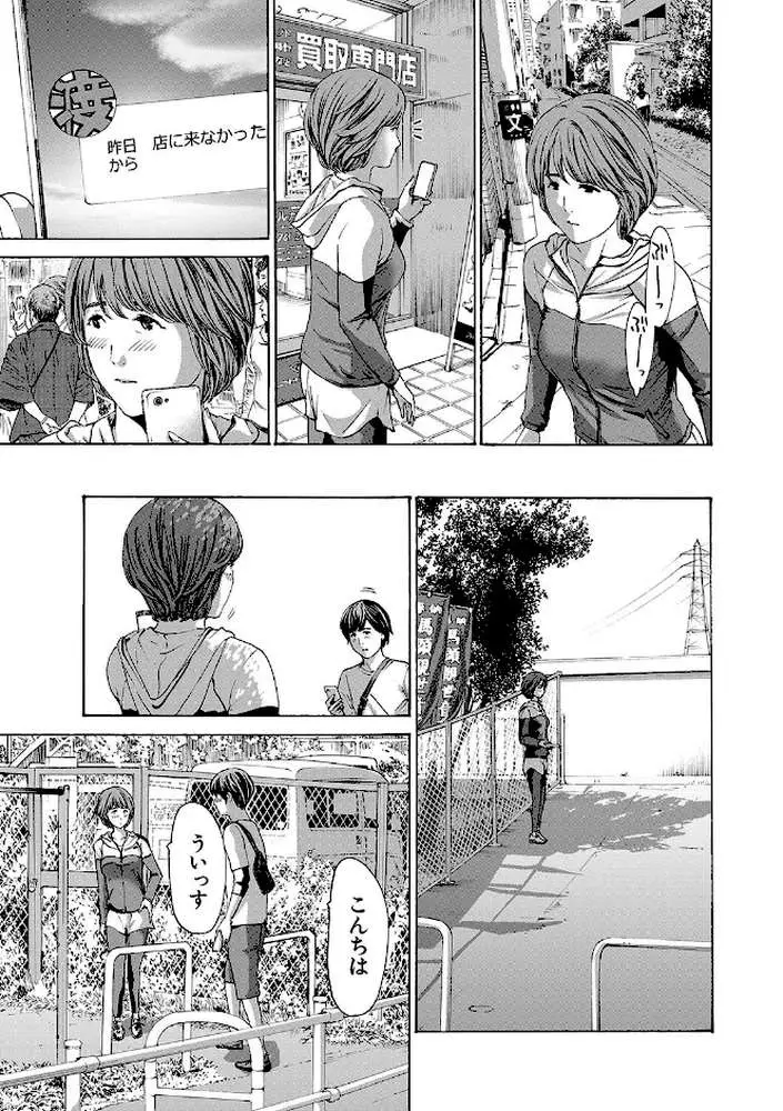 お姉さんと も一回…▽ - ページ15