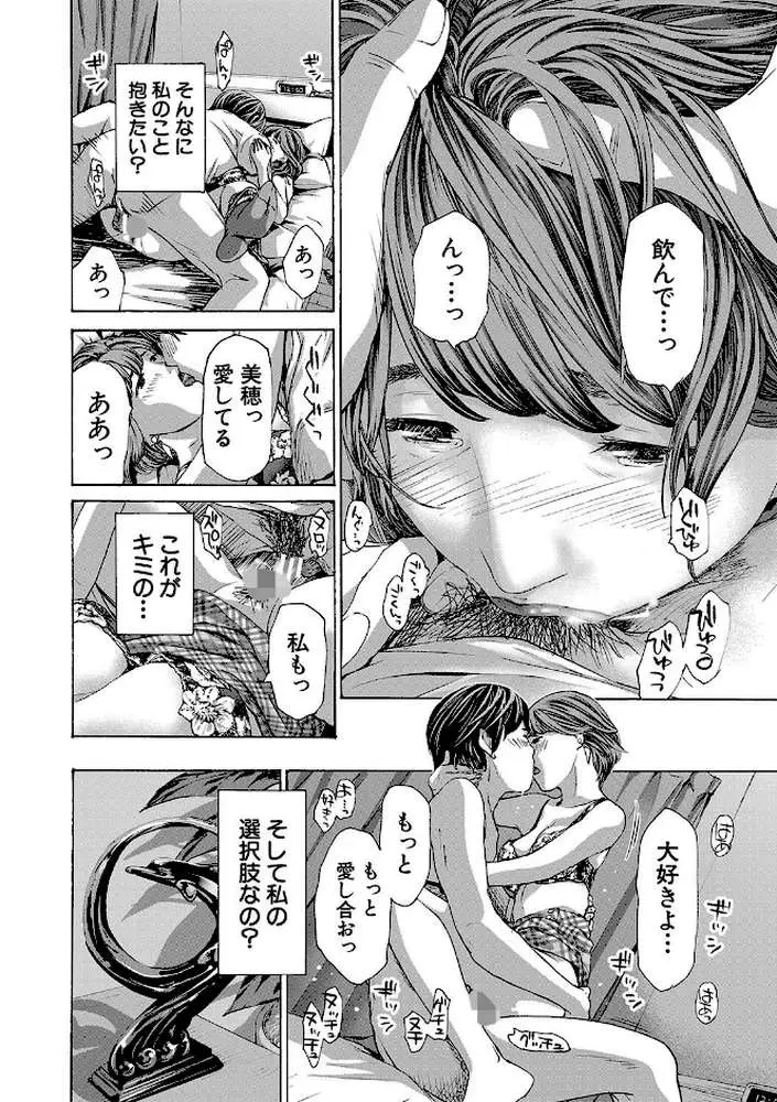 お姉さんと も一回…▽ - ページ26