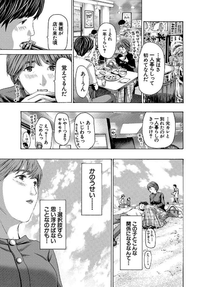 お姉さんと も一回…▽ - ページ27
