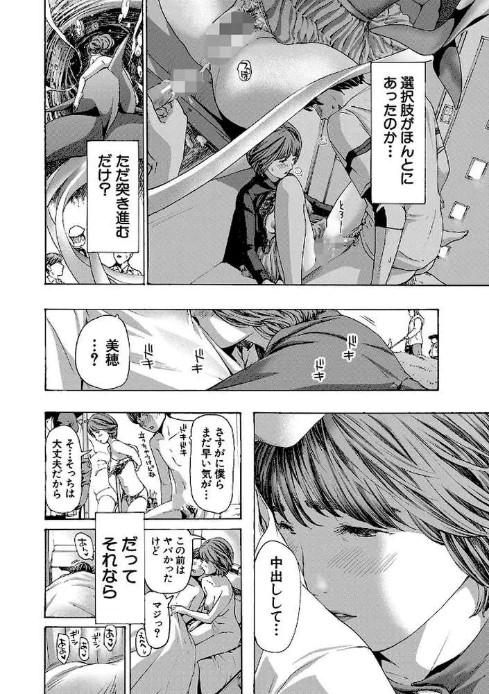 お姉さんと も一回…▽ - ページ28