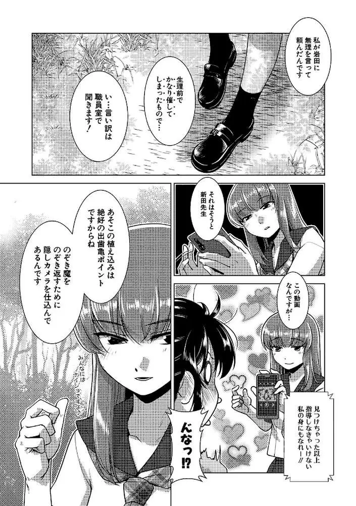 放課後ふたなり膣内射精日記 - ページ09