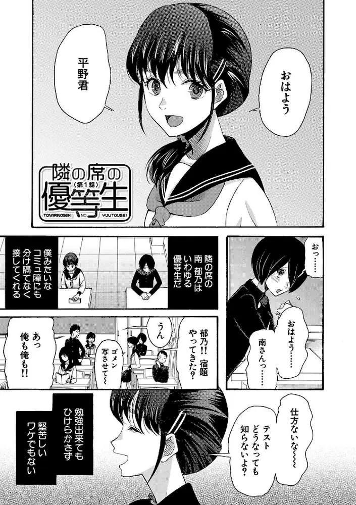 私ならいいよ、挿入れても - ページ02