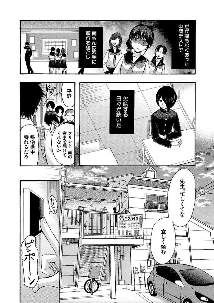 私ならいいよ、挿入れても - ページ05