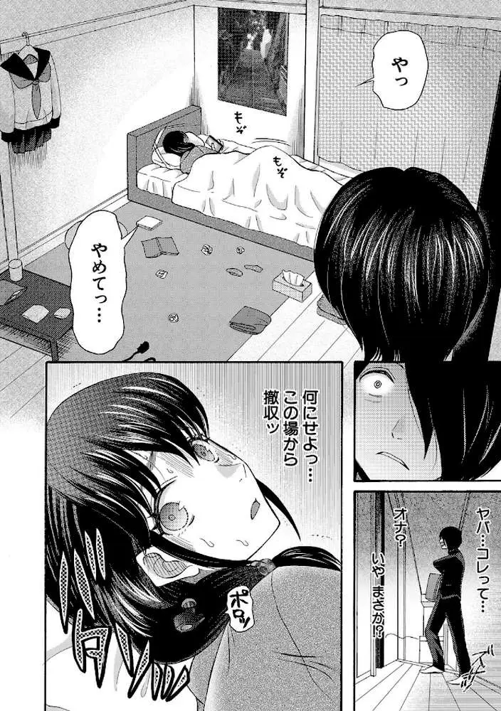 私ならいいよ、挿入れても - ページ07