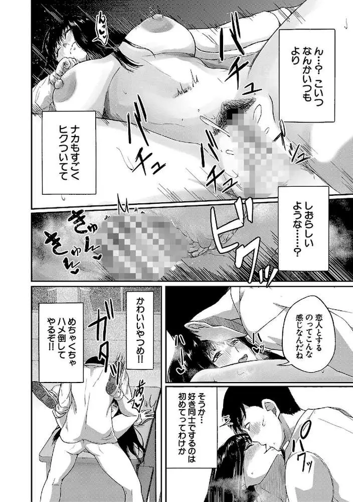 パパ活ギャルが実は生徒でガチ恋されたんだが!? - ページ29