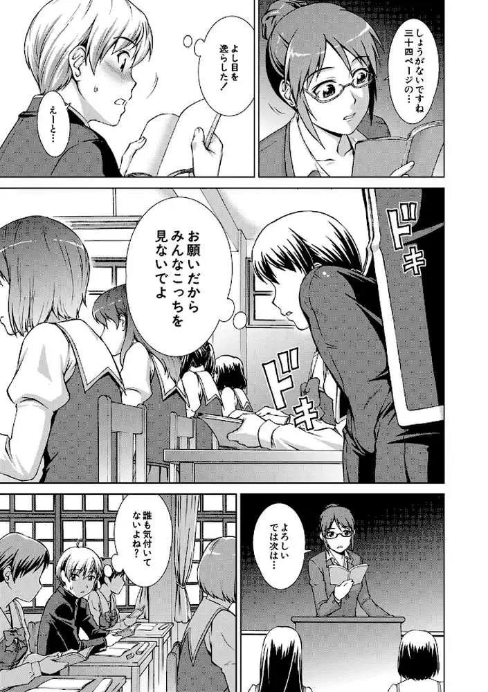 ボク女子校に入学しました - ページ15