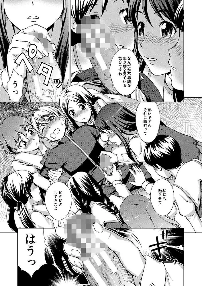 ボク女子校に入学しました - ページ25