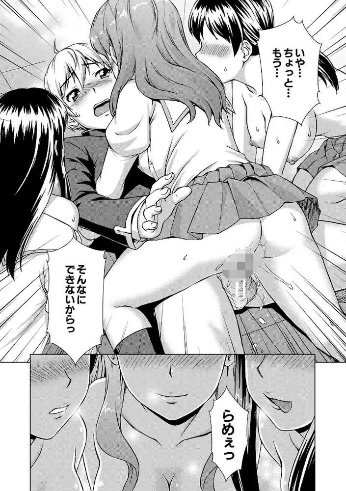 ボク女子校に入学しました - ページ41