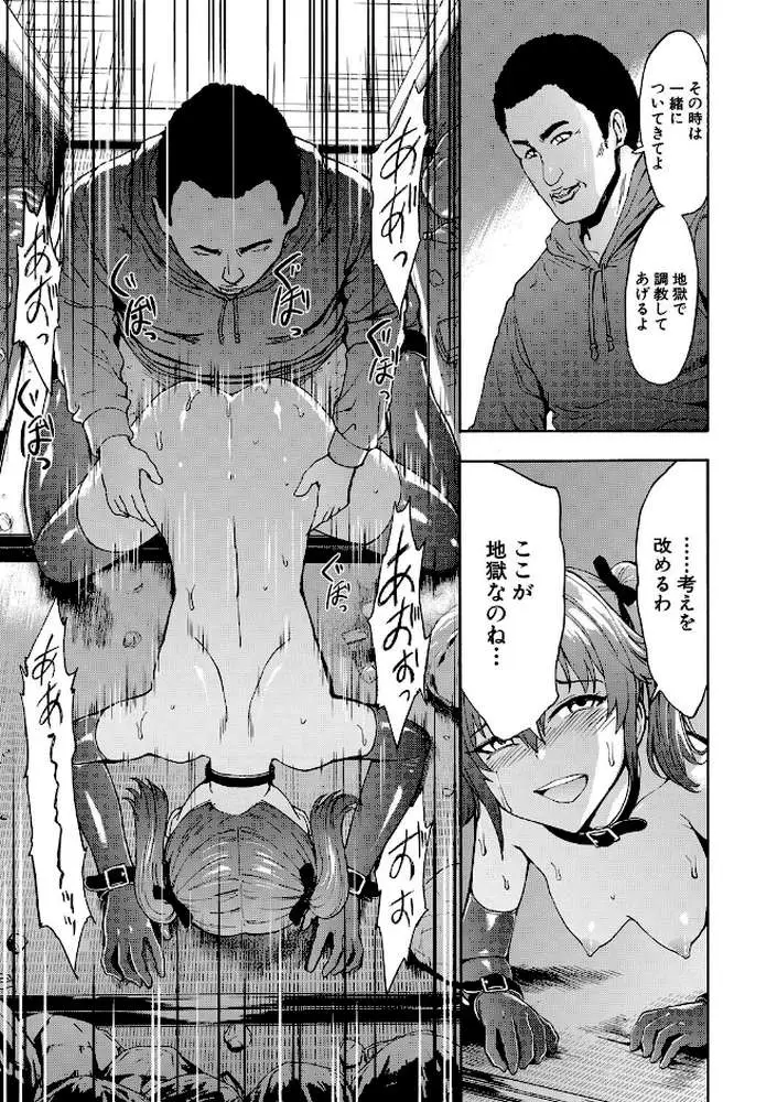変態たち - ページ16