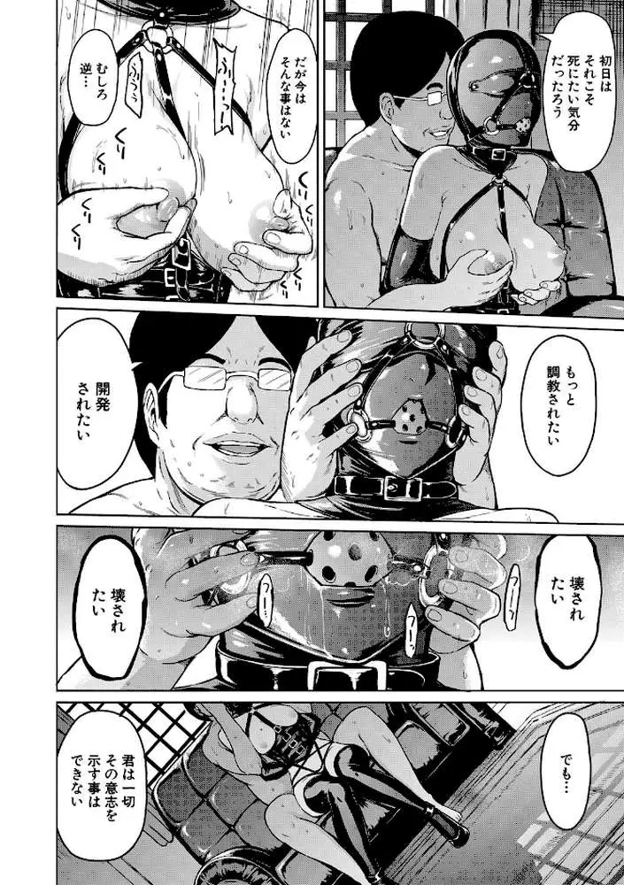 調教×調教×調教 - ページ28