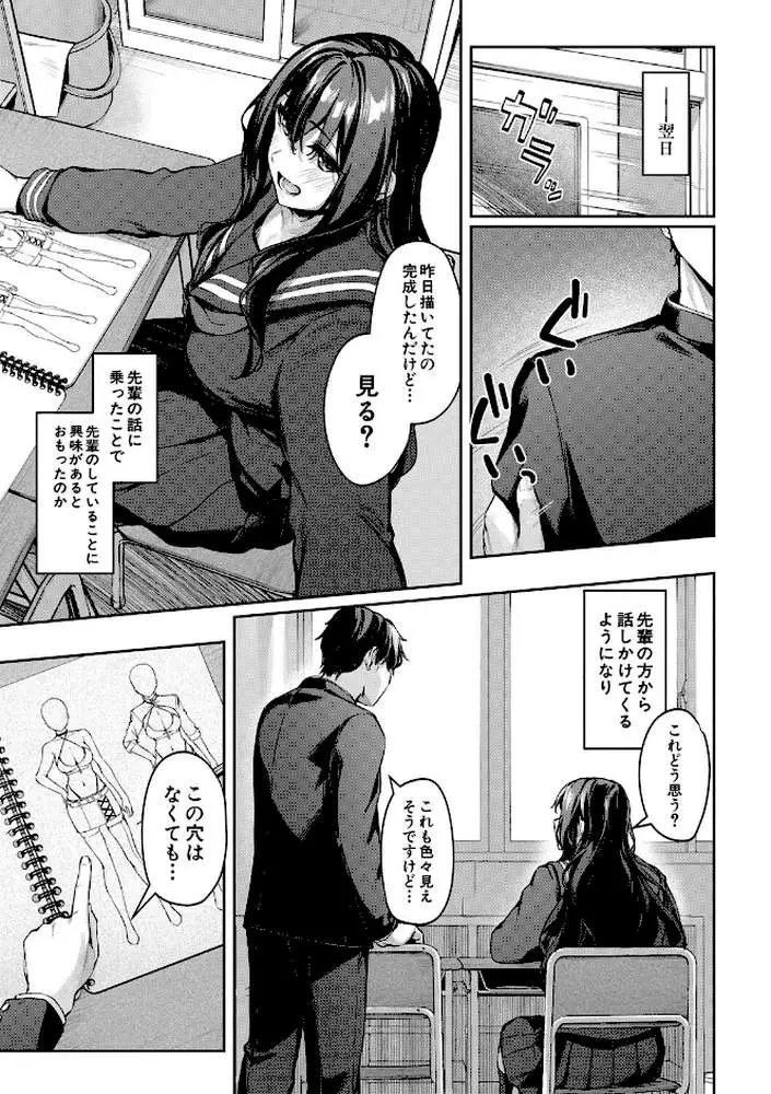 制服は着たままで - ページ06