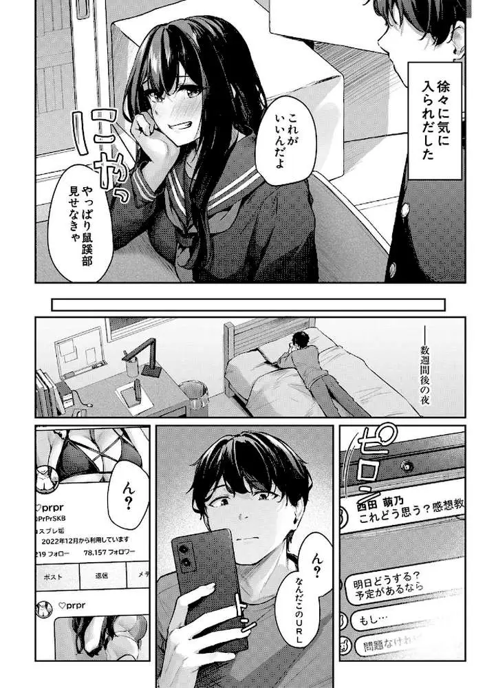 制服は着たままで - ページ07