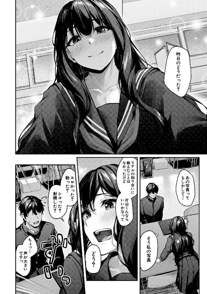 制服は着たままで - ページ09