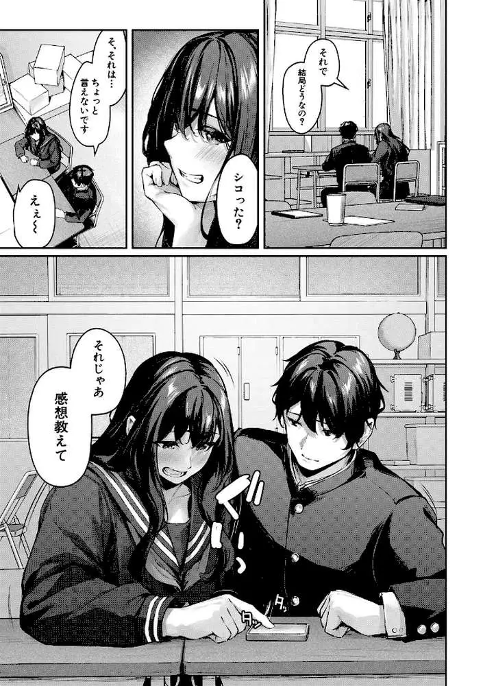 制服は着たままで - ページ10