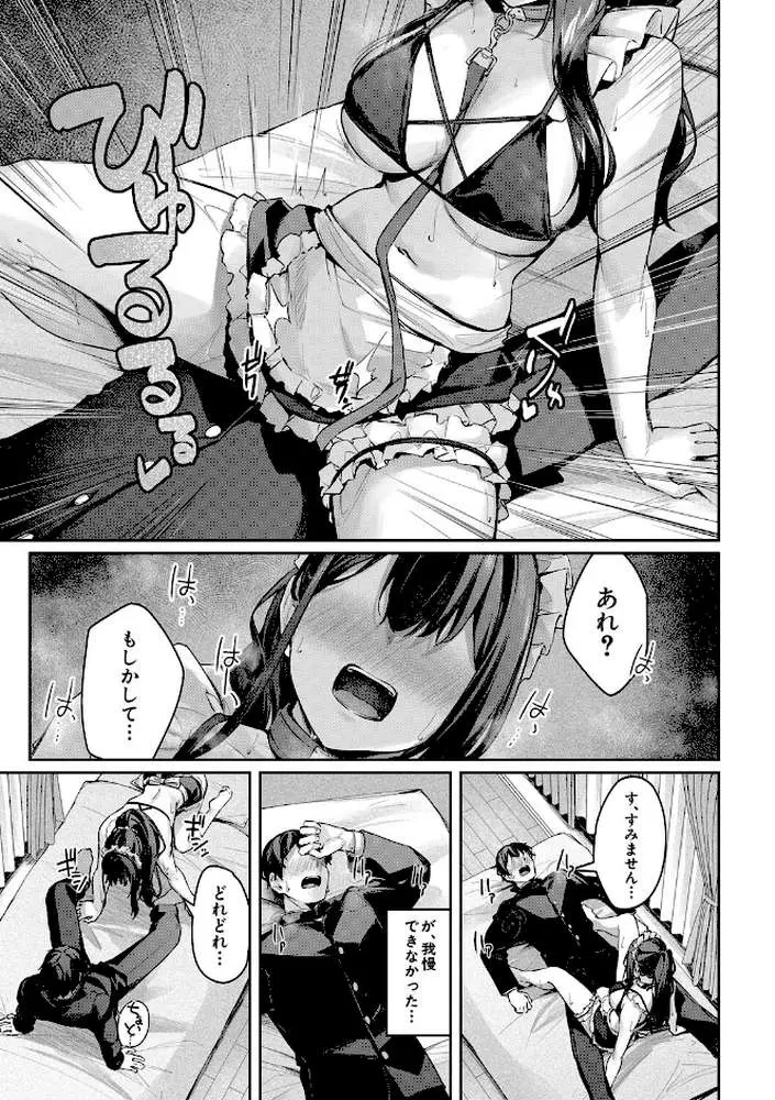 制服は着たままで - ページ18