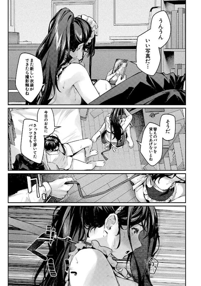 制服は着たままで - ページ20