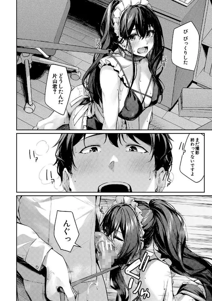 制服は着たままで - ページ21