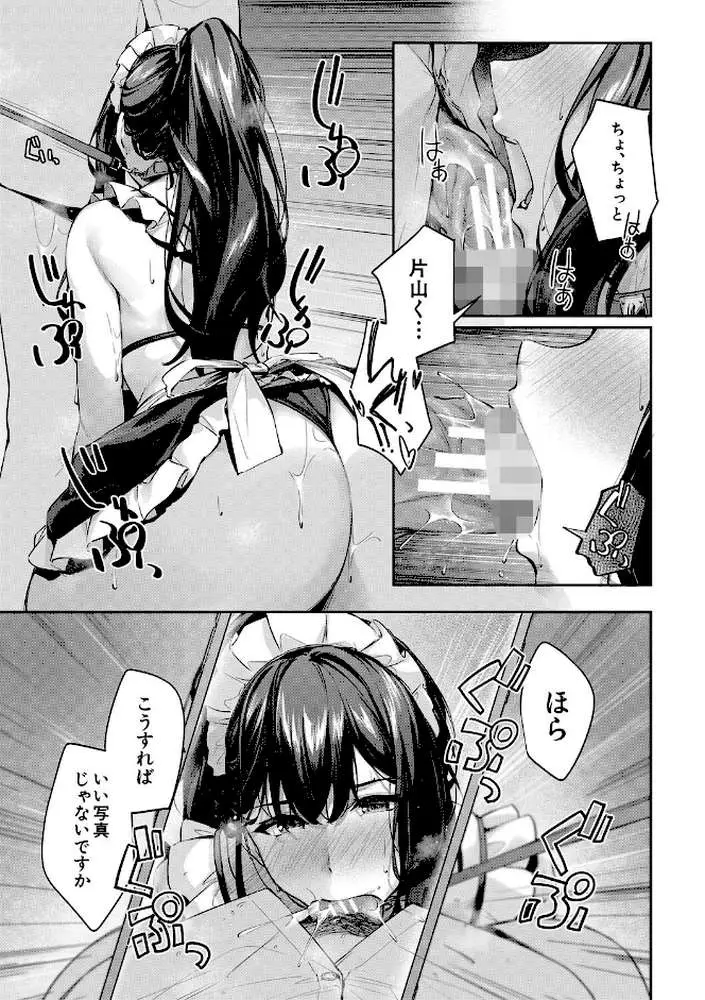 制服は着たままで - ページ22